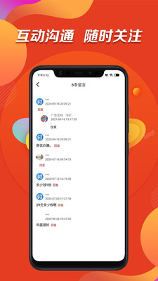 信用付掌柜