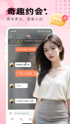 附近约见