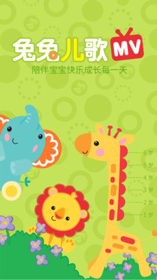 兔兔儿歌-经典早教儿歌