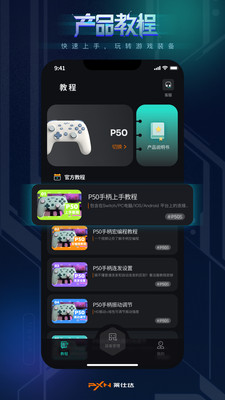 PXN NEXUS