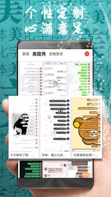 字体美化大师-个性字体主题定制
