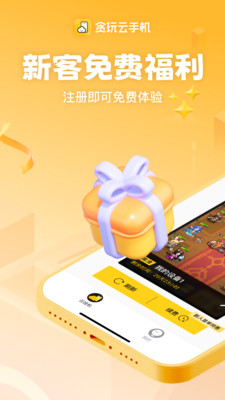 全民云手机-手游自动挂机软件