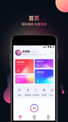 视频音频提取器-音频剪辑