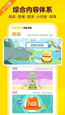 叫叫-学阅读学写作学英语