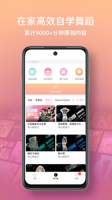 有心跳-舞蹈、跳舞、学舞神器