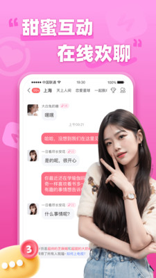 本地寻欢-附近同城交友