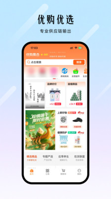 优购乐