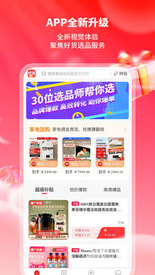 星罗好货