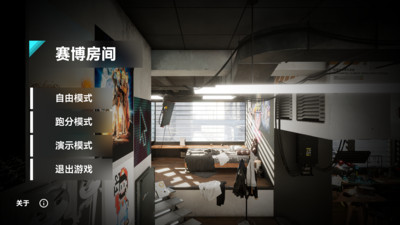 赛博房间-手机GPU光线追踪测试
