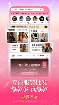 一手服装批发-女装批发