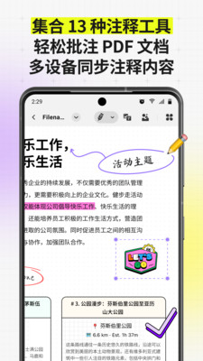 UPDF-PDF阅读器，编辑器