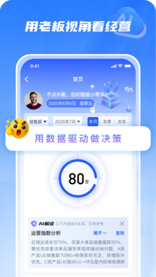不点外勤-AI赋能外勤销售管理