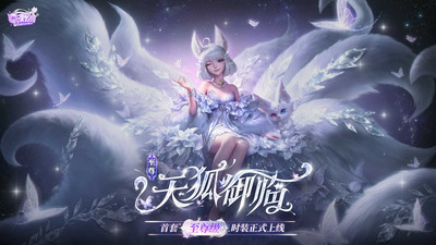 QQ炫舞