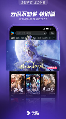 优酷视频-《悬案》全网首播
