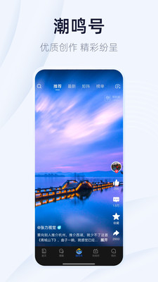 潮新闻