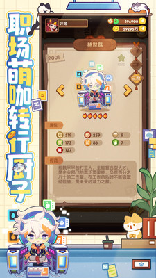 爆炒江湖-波克出品