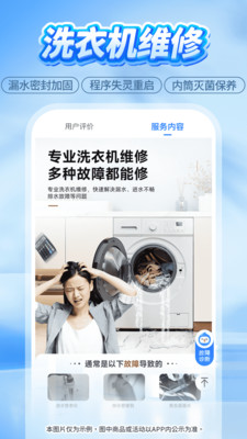 啄木鸟家庭维修-维修安装清洗