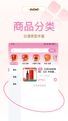 酒大G
