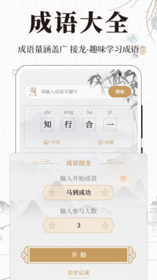 古诗词文言文小记-诗词大全