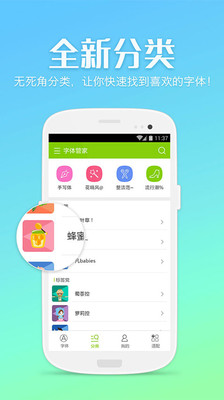 免費下載工具APP|字体管家 app開箱文|APP開箱王