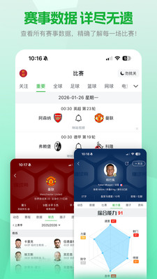 懂球帝-球迷优选 &middot; 大赛标配