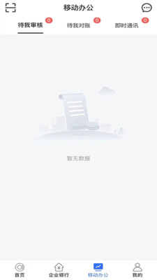 安徽农金企业手机银行