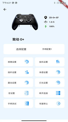 致动游戏地带-精英软件