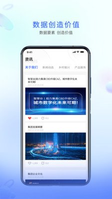 企链通-数商生态平台