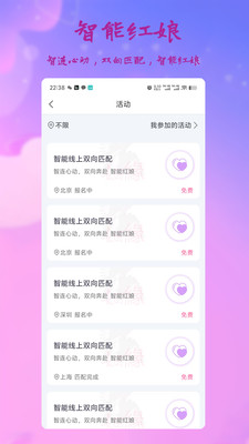 姻缘签-相亲交友