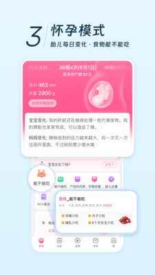 美柚-经期备孕怀孕育儿&亲友版