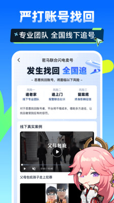 闪电卖号-游戏卖号买号回收