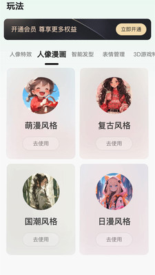 迹铃管家小精灵