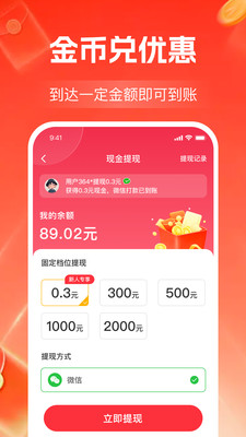 看视频赚零钱