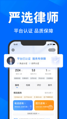法临法律咨询-投诉举报仲裁律师