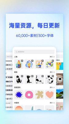 Fotor懒设计-用模板轻松做海报