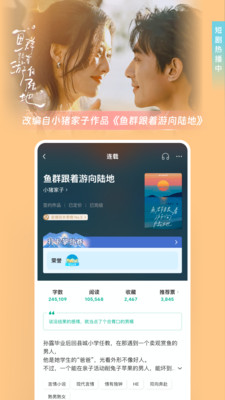 豆瓣阅读-消失的人电影原著