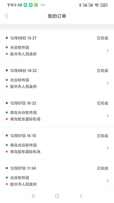 佳恒约车司机-城际顺风车拼车