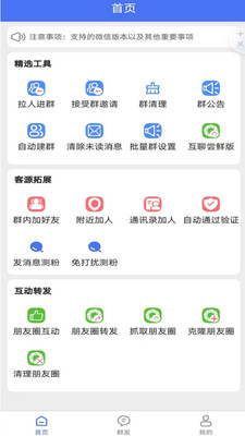 微小秘-微商小秘