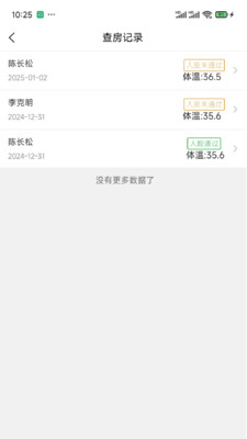 誉丰挂床管理