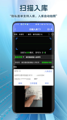 小扁担驿站-代收站点通知助手