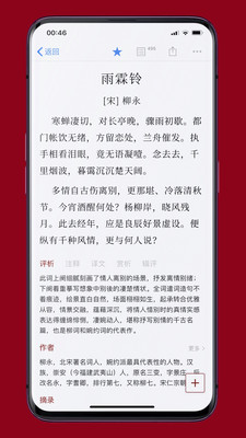 诗词之美