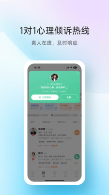 心理咨询