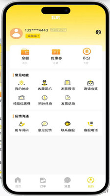 拉拉回头车