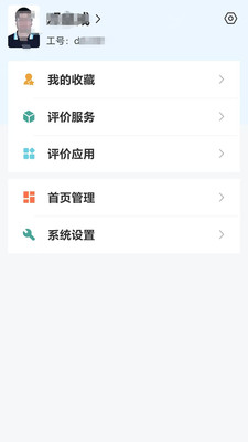 智慧川工科