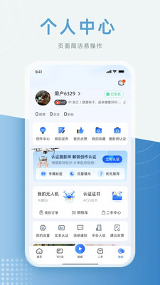 低空之家