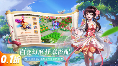 梦幻诸石官方版-国风回合制西游