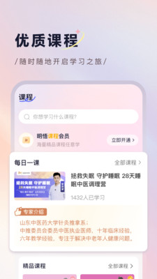 明悟知堂