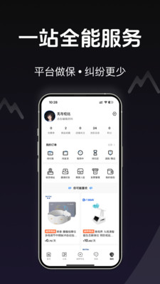 参谋者-试用平台