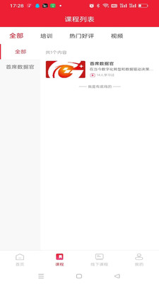国材数据-数据官