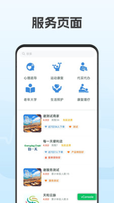 云脉康养